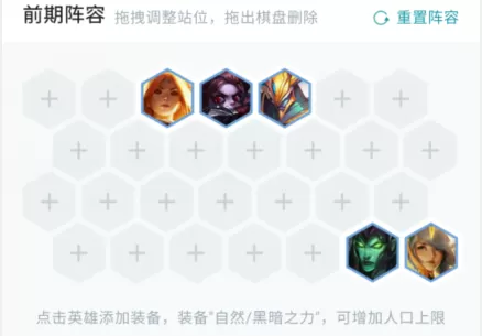 剑雨怎么搭配阵容最好　强者之路排名第一阵容-第6张