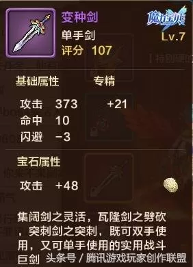 剑骑宠物搭配推荐阵容　宝可梦剑盾最佳阵容-第2张