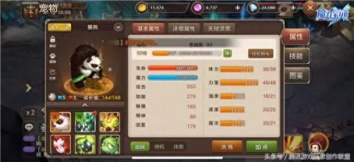 剑骑宠物搭配推荐阵容　宝可梦剑盾最佳阵容-第5张