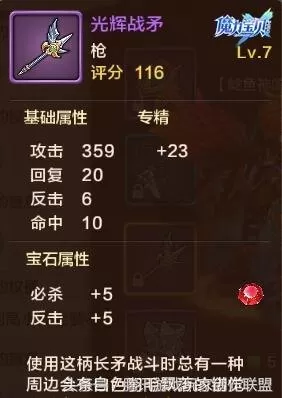 剑骑宠物搭配推荐阵容　宝可梦剑盾最佳阵容-第3张