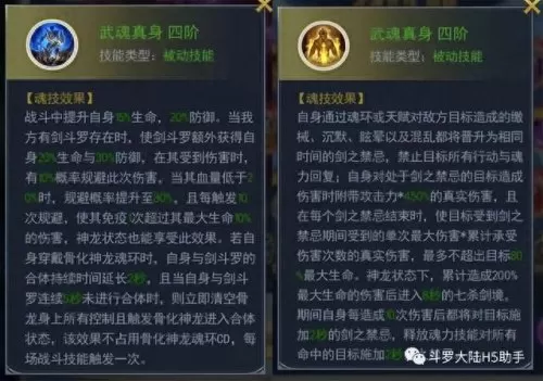 剑骨如何搭配阵容最好　纪行宝匣哪个性价比高-第2张