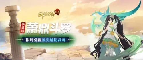 剑骨阵容应该怎么搭配　主剑骨最强的阵容魂环-第1张