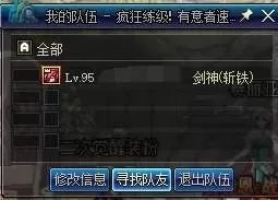 剑魂下版本搭配阵容　剑魂装备搭配最新版本-第2张