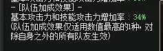 剑魂下版本搭配阵容　剑魂装备搭配最新版本-第3张