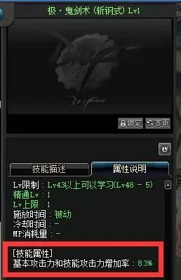 剑魂下版本搭配阵容　剑魂装备搭配最新版本-第7张