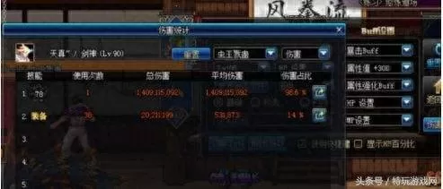 剑魂低门槛搭配阵容　剑魂装备搭配最新版本-第13张