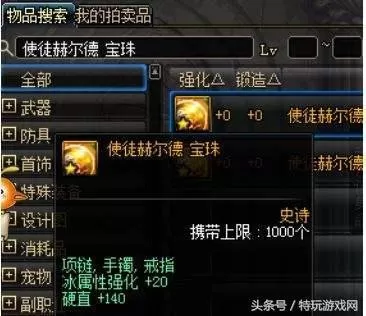 剑魂低门槛搭配阵容　剑魂装备搭配最新版本-第19张