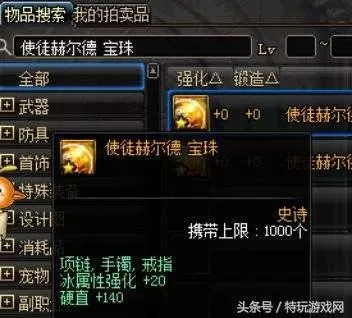 剑魂低门槛搭配阵容　剑魂装备搭配最新版本-第21张