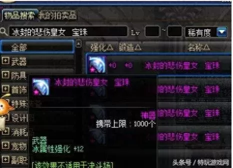 剑魂低门槛搭配阵容　剑魂装备搭配最新版本-第20张