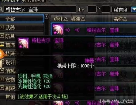 剑魂低门槛搭配阵容　剑魂装备搭配最新版本-第23张