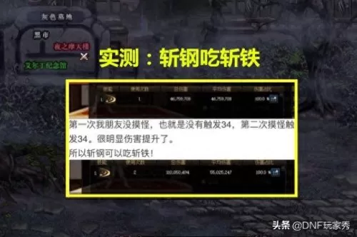 剑魂团队竞技阵容搭配　剑魂online-第4张