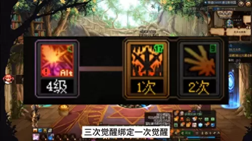 剑魂图腾推荐阵容搭配　110版本剑魂平民附魔-第4张