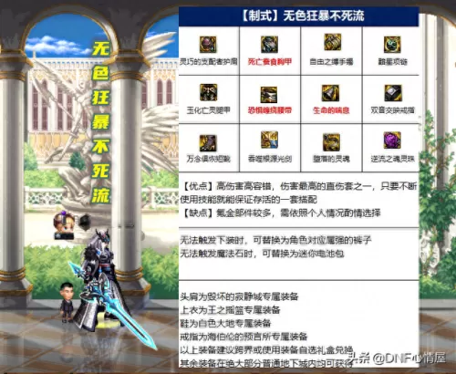 剑魂平民史诗搭配阵容　剑魂online-第4张