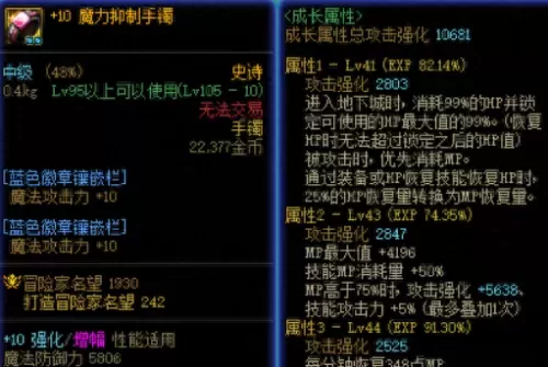 剑魂戒指搭配阵容图　剑魂装备搭配最新版本-第3张