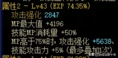 剑魂戒指搭配阵容图　剑魂装备搭配最新版本-第4张