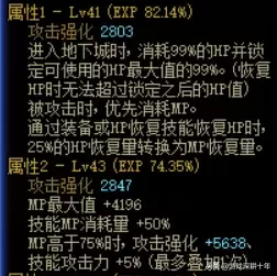 剑魂戒指搭配阵容图　剑魂装备搭配最新版本-第7张