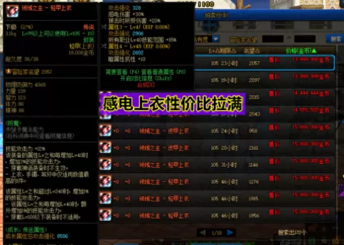 剑魂戒指搭配阵容图鉴　剑魂装备搭配最新版本-第3张