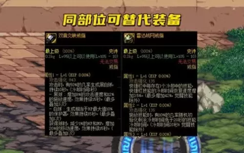 剑魂挖掘之王搭配阵容　110版本平民搬砖装备选择-第1张