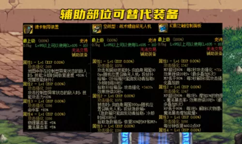 剑魂挖掘之王搭配阵容　110版本平民搬砖装备选择-第6张