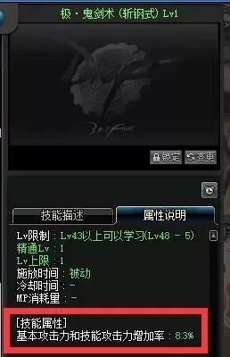 剑魂探险搭配阵容推荐　剑魂装备搭配最新版本-第7张