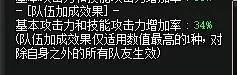 剑魂探险搭配阵容推荐　剑魂装备搭配最新版本-第3张