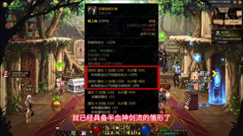 剑魂搭配最新阵容推荐　剑魂online-第2张