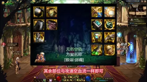 剑魂搭配最新阵容推荐　剑魂online-第3张