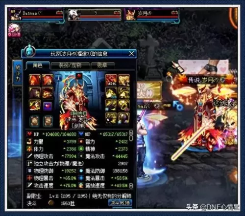 剑魂最全搭配阵容图　剑魂online-第1张