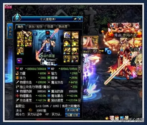 剑魂最全搭配阵容图　剑魂online-第2张