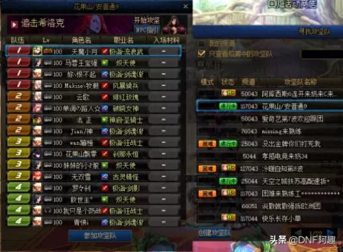 剑魂最强改造搭配阵容　剑魂觉醒-第4张