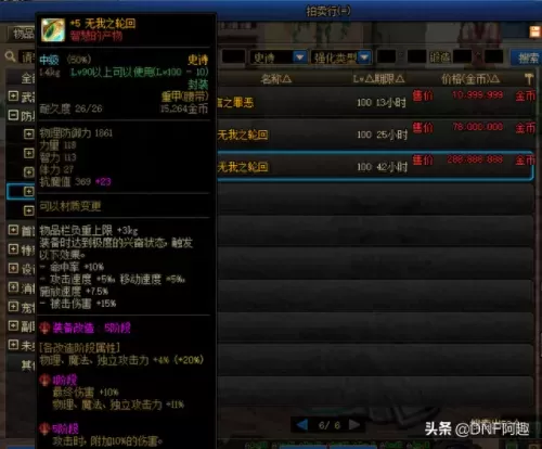 剑魂最强改造搭配阵容　剑魂觉醒-第5张
