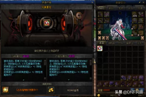 剑魂最强改造搭配阵容　剑魂觉醒-第6张
