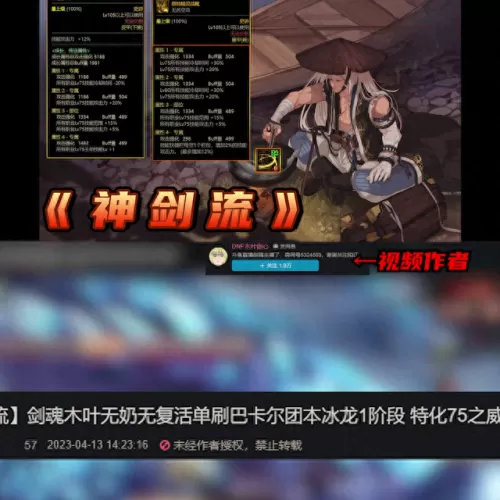 剑魂极致快乐搭配阵容　剑魂觉醒-第1张