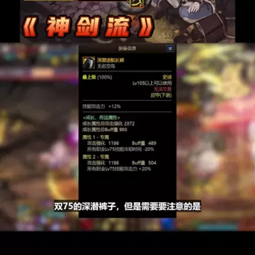 剑魂极致快乐搭配阵容　剑魂觉醒-第3张