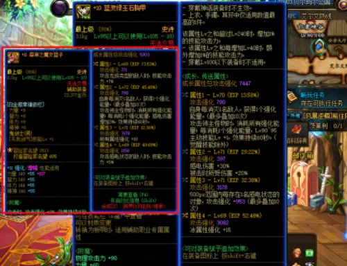 剑魂毕业最佳搭配阵容　剑魂装备搭配最新版本-第4张
