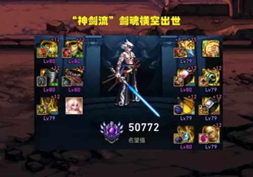 剑魂流派搭配阵容推荐　剑魂online-第2张