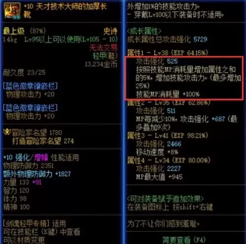 剑魂穷人搭配什么阵容好(剑魂目前最强搭配)-第6张