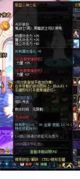 剑魂节日套推荐阵容搭配(剑魂最好看的节日套)-第3张