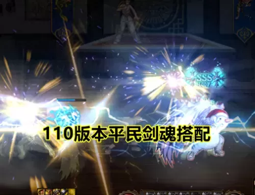 剑魂贫民搭配阵容最新　剑魂online-第1张