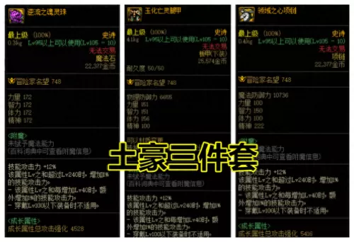 剑魂贫民搭配阵容最新　剑魂online-第3张