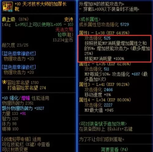 剑魂贫民搭配阵容最新　剑魂online-第6张