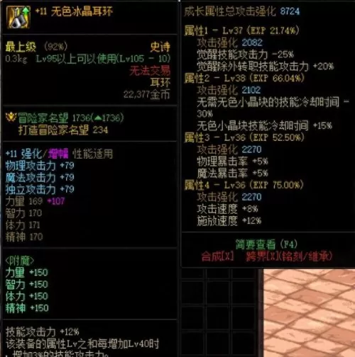 剑魂贫民搭配阵容最新　剑魂online-第4张