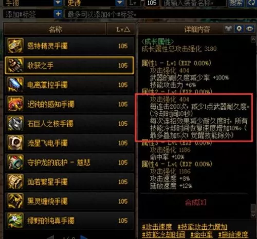 剑魂贫民搭配阵容最新　剑魂online-第8张