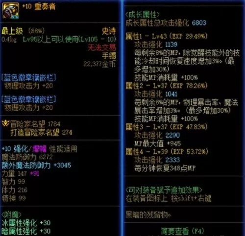 剑魂贫民搭配阵容最新　剑魂online-第7张
