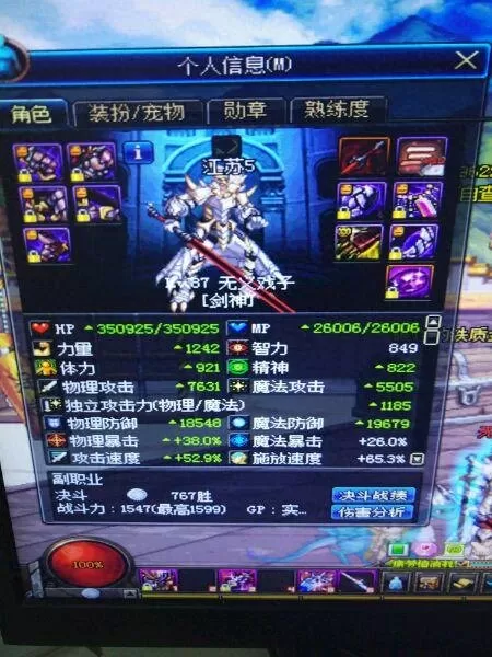 剑魂进阶搭配阵容最新　国服第一剑魂装备搭配-第4张
