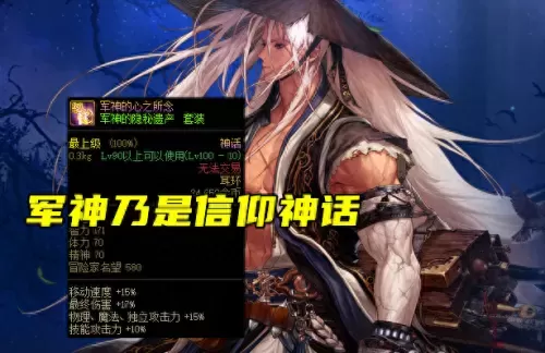 剑魂遴选最新阵容搭配　110版本装备还有遴选吗-第1张