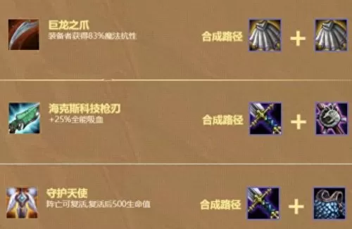剑魔强袭印记搭配阵容　s33赛季英雄调整-第3张
