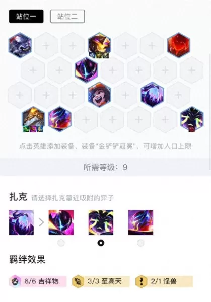 剑魔搭配什么阵容好玩啊(后期适合剑魔的阵容)-第1张