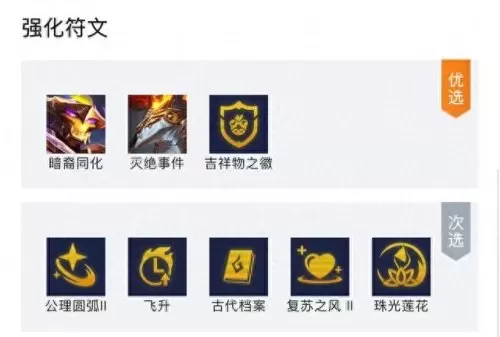 剑魔搭配什么阵容好玩啊(后期适合剑魔的阵容)-第4张