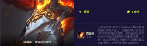 剑魔搭配阵容和装备　谁打剑魔克制得死死的-第6张